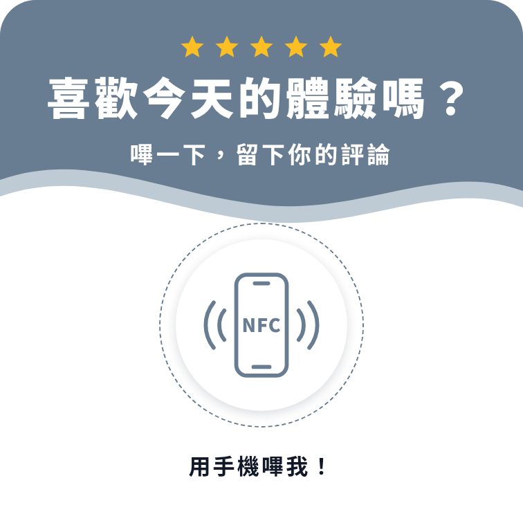 海波感應牌